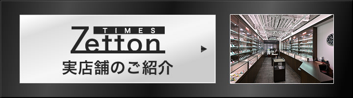 実店舗のご紹介